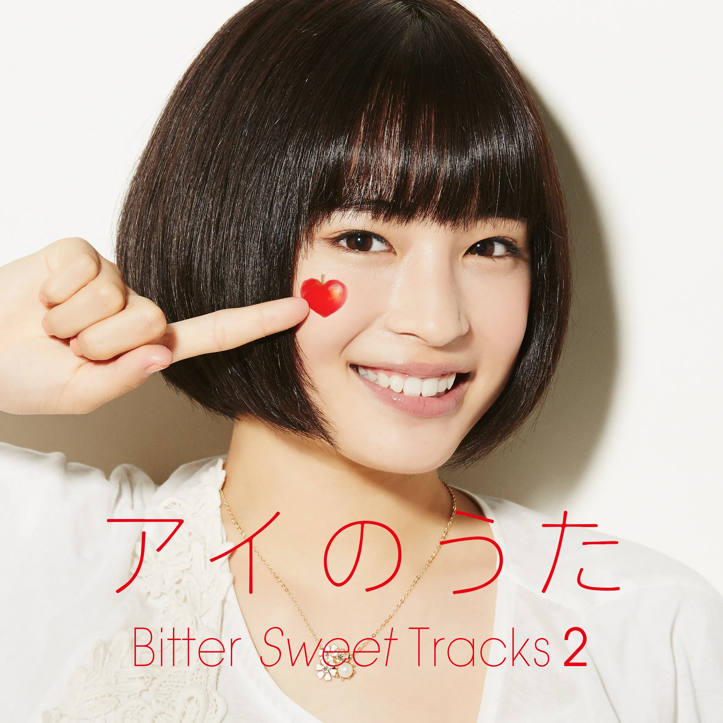 「アイのうた Bitter Sweet Tracks2」ジャケットデザイン