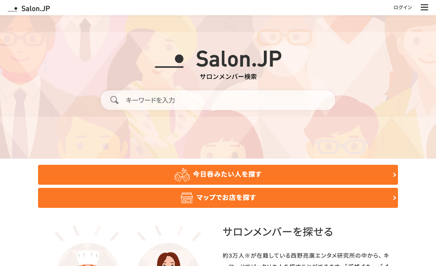 salon.jp. UI・UXの制作物画像
