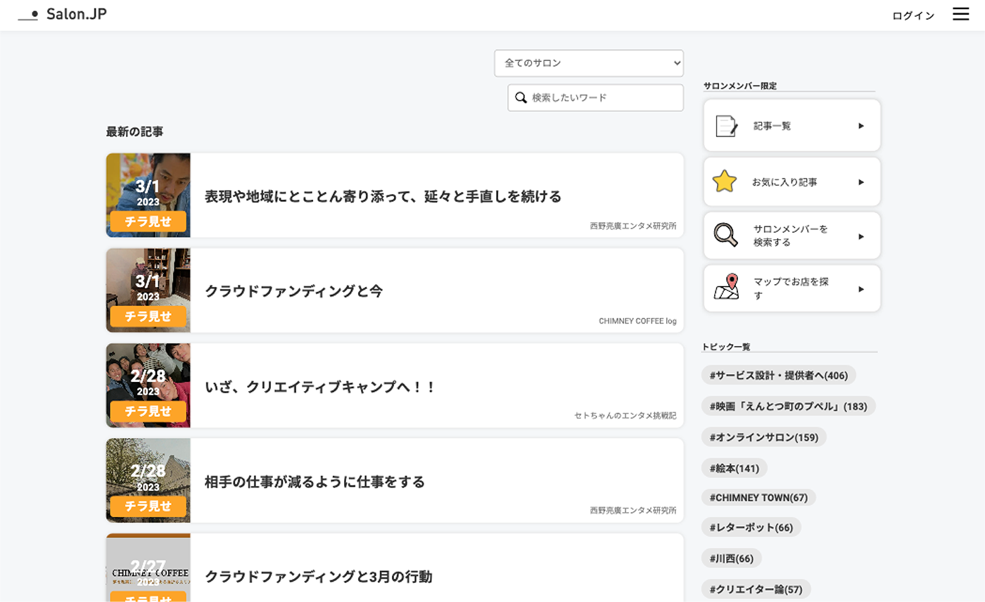 salon.jp. UI・UXの制作物画像