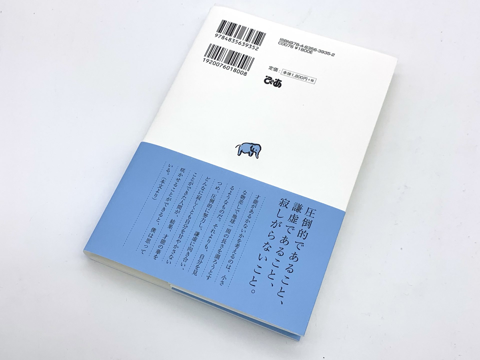 今井了介「さよなら、ヒット曲」の制作物画像