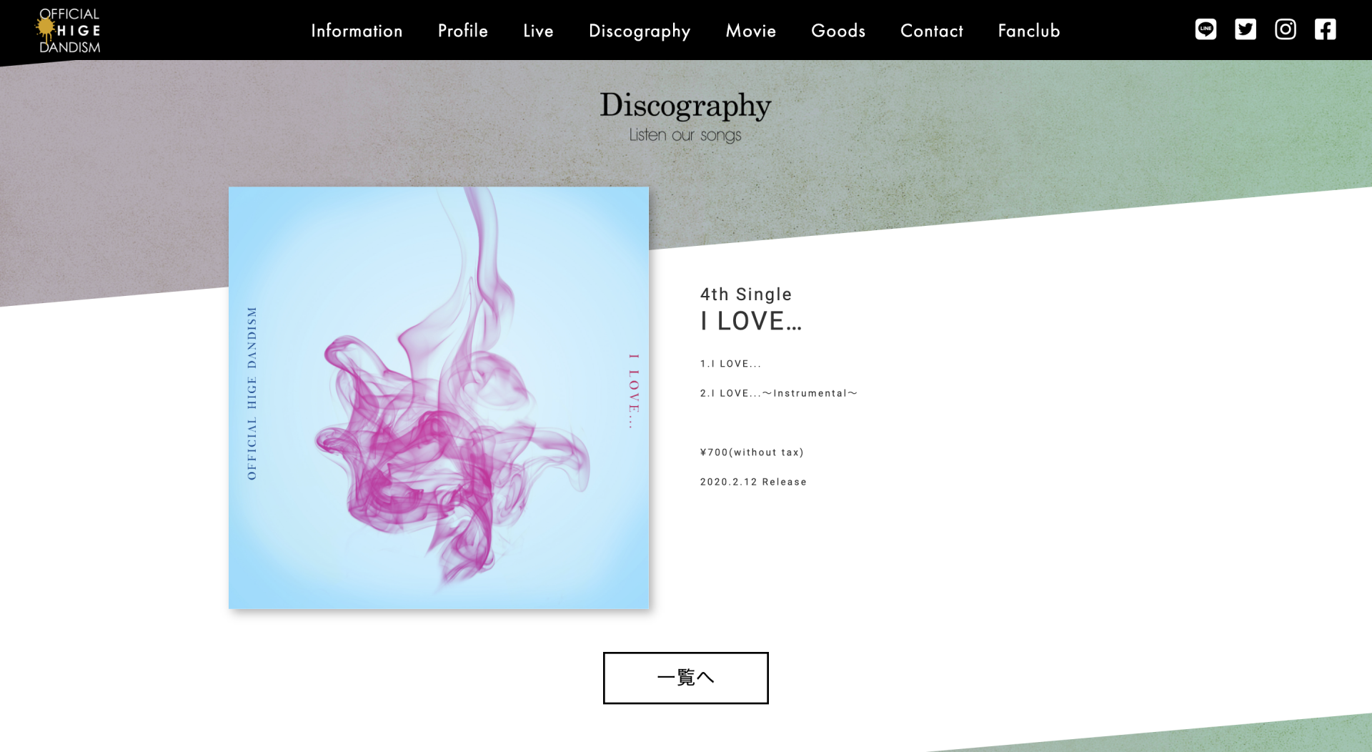 Official髭男dismオフィシャルWebサイトの制作物画像
