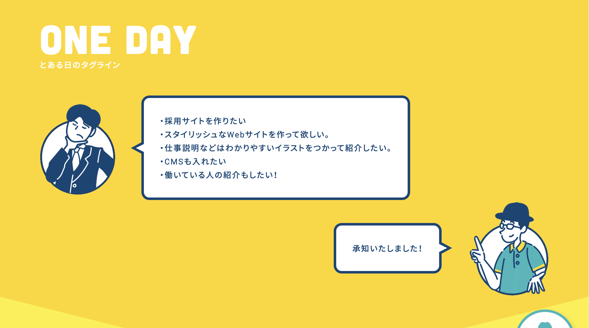 株式会社タグライン Webサイト制作の制作物画像