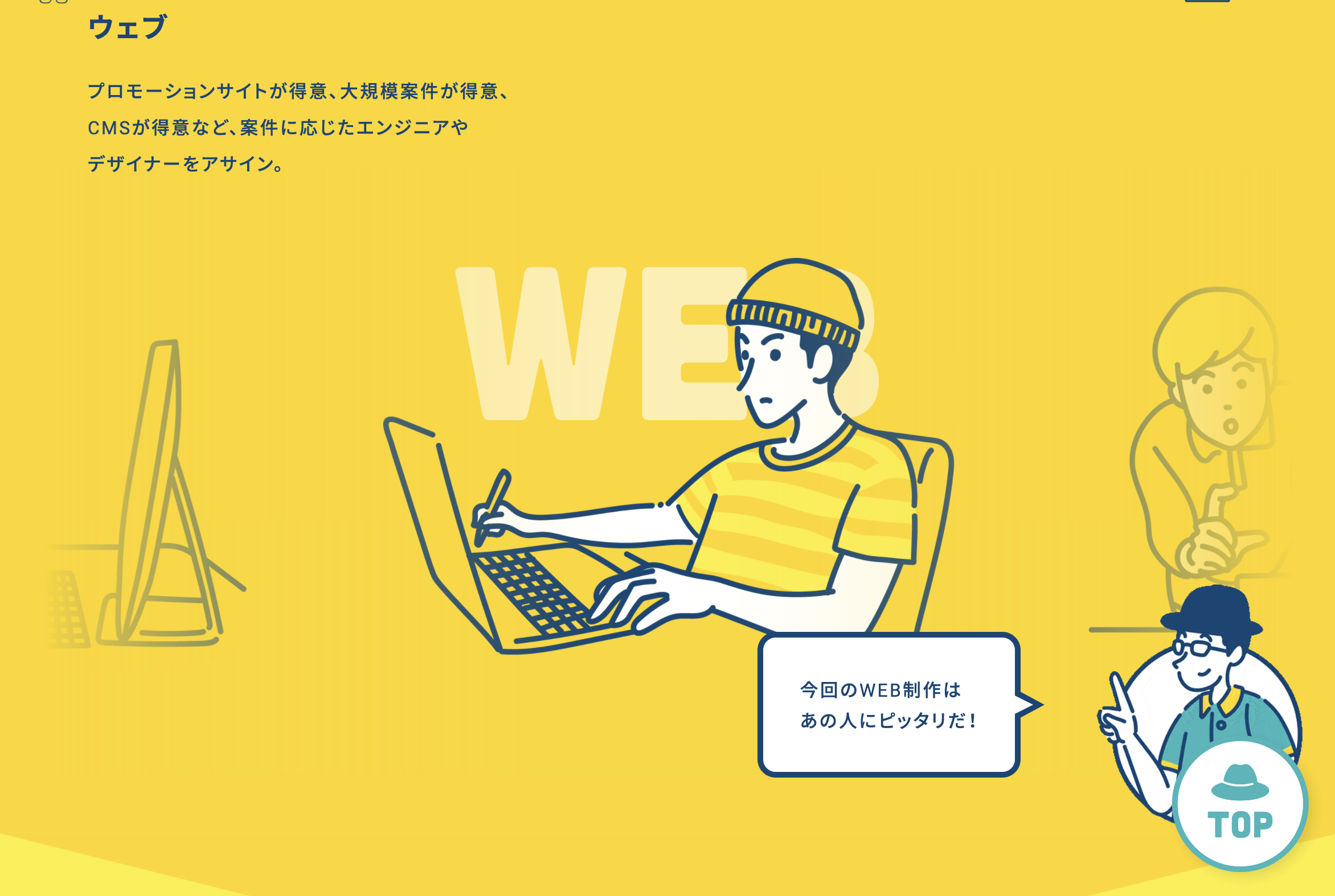 株式会社タグライン Webサイト制作の制作物画像