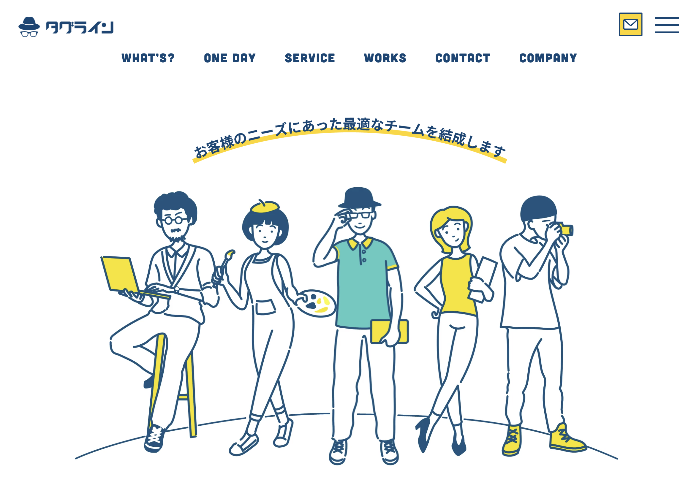 株式会社タグライン Webサイト制作