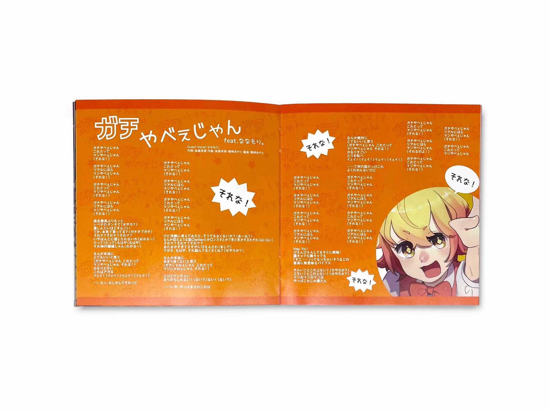 P丸様。「Sunny!!」ジャケットデザインの制作物画像