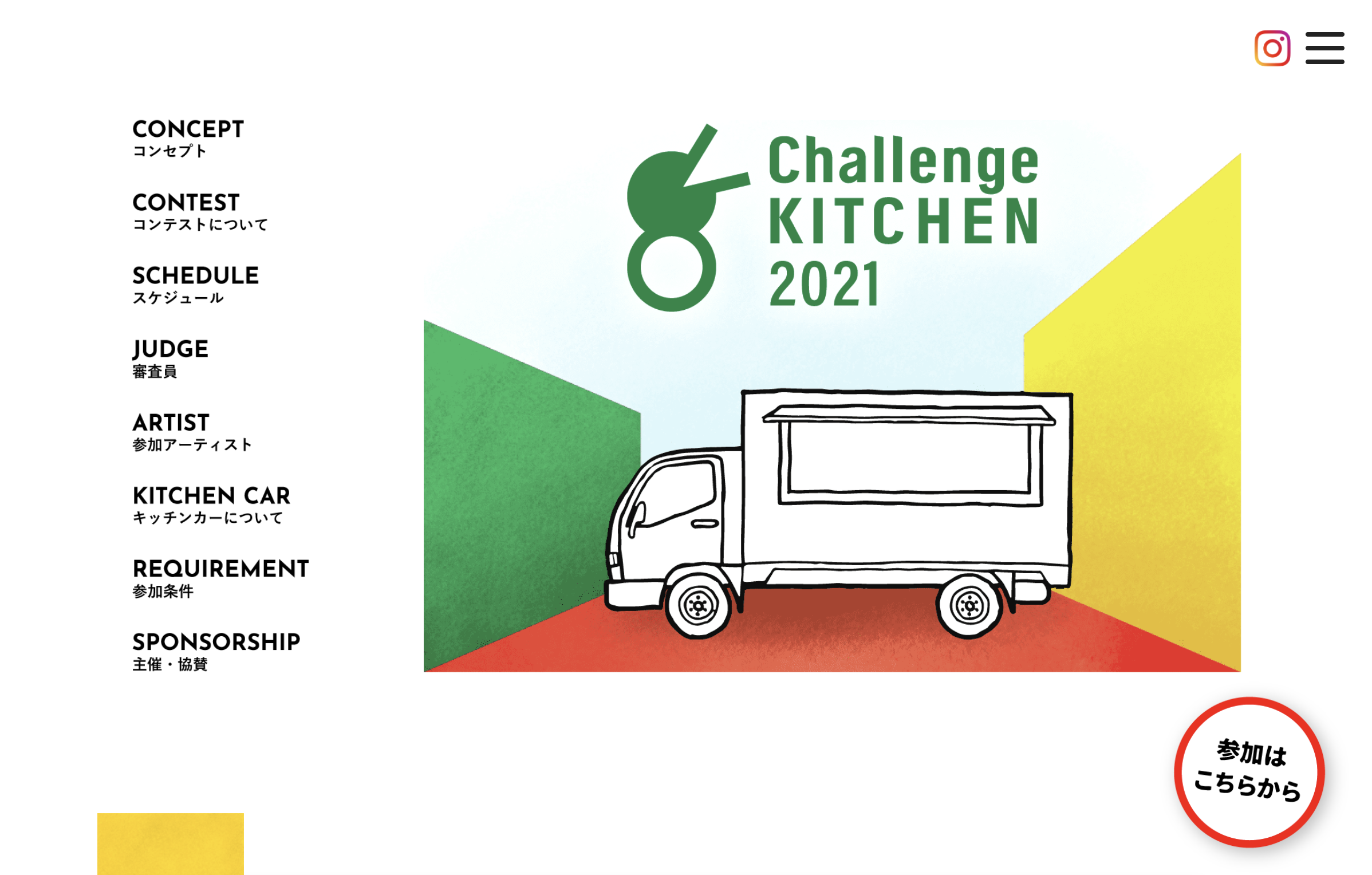 challenge kitchen 2021 LP制作の制作物画像