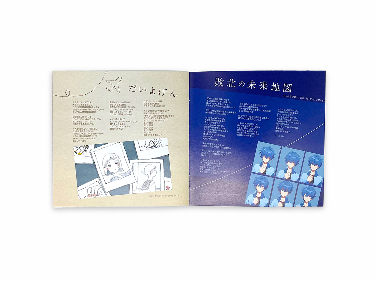 ころん「アスター」ジャケットデザインの制作物画像