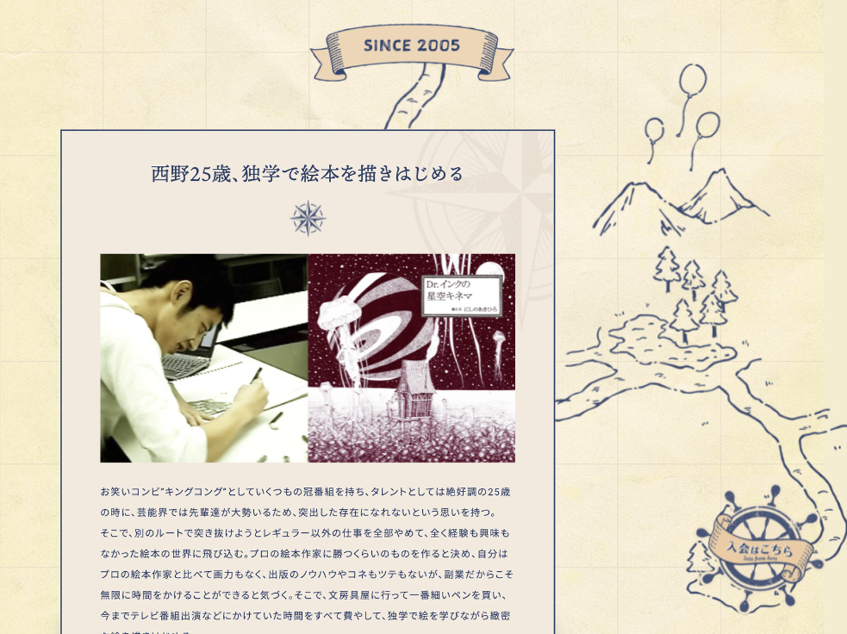 西野亮廣エンタメ研究所の軌跡 LP制作の制作物画像