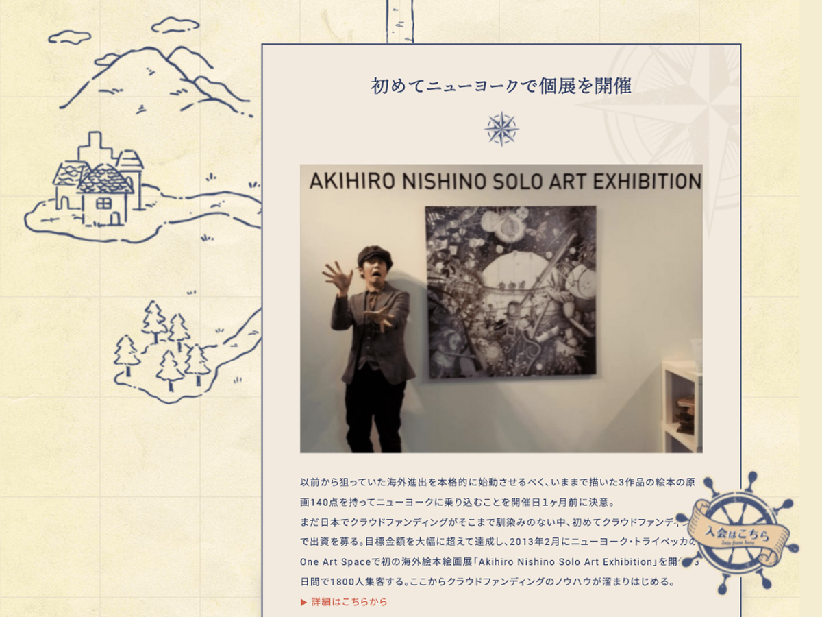 西野亮廣エンタメ研究所の軌跡 LP制作の制作物画像