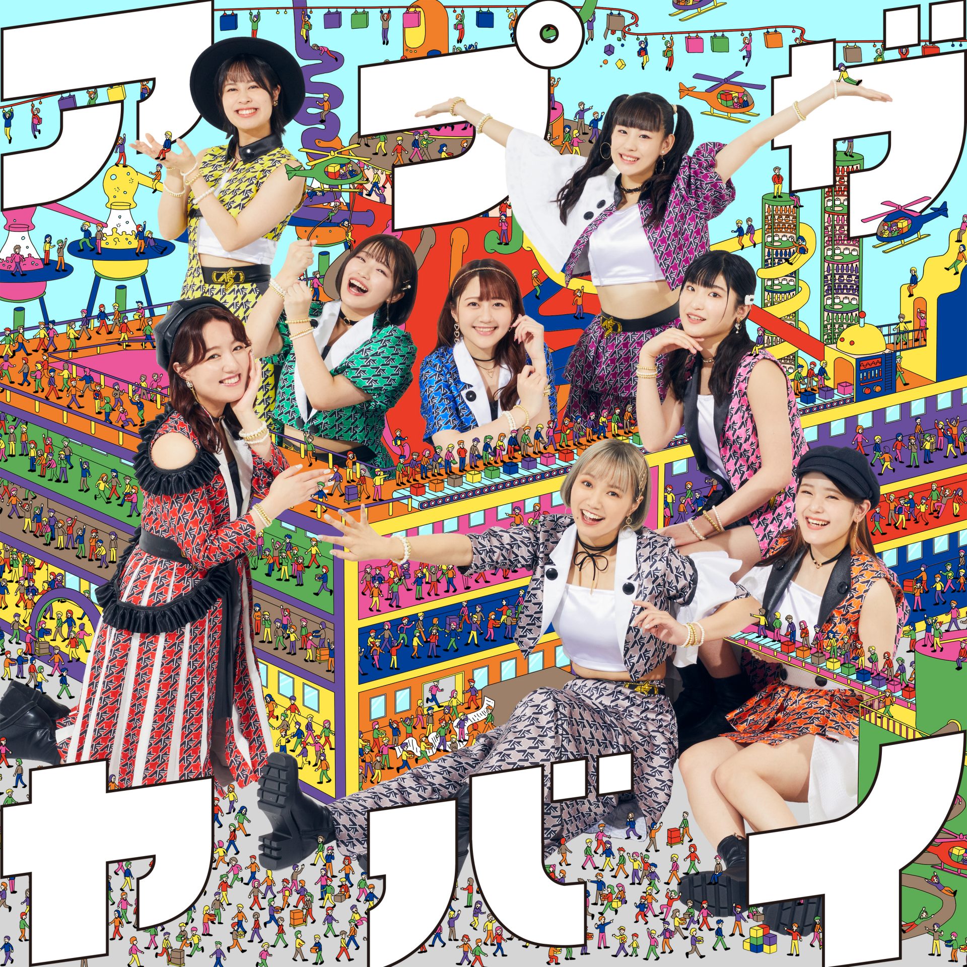 アップアップガールズ(仮) 「アプガヤバイ」ジャケットデザインの制作物画像