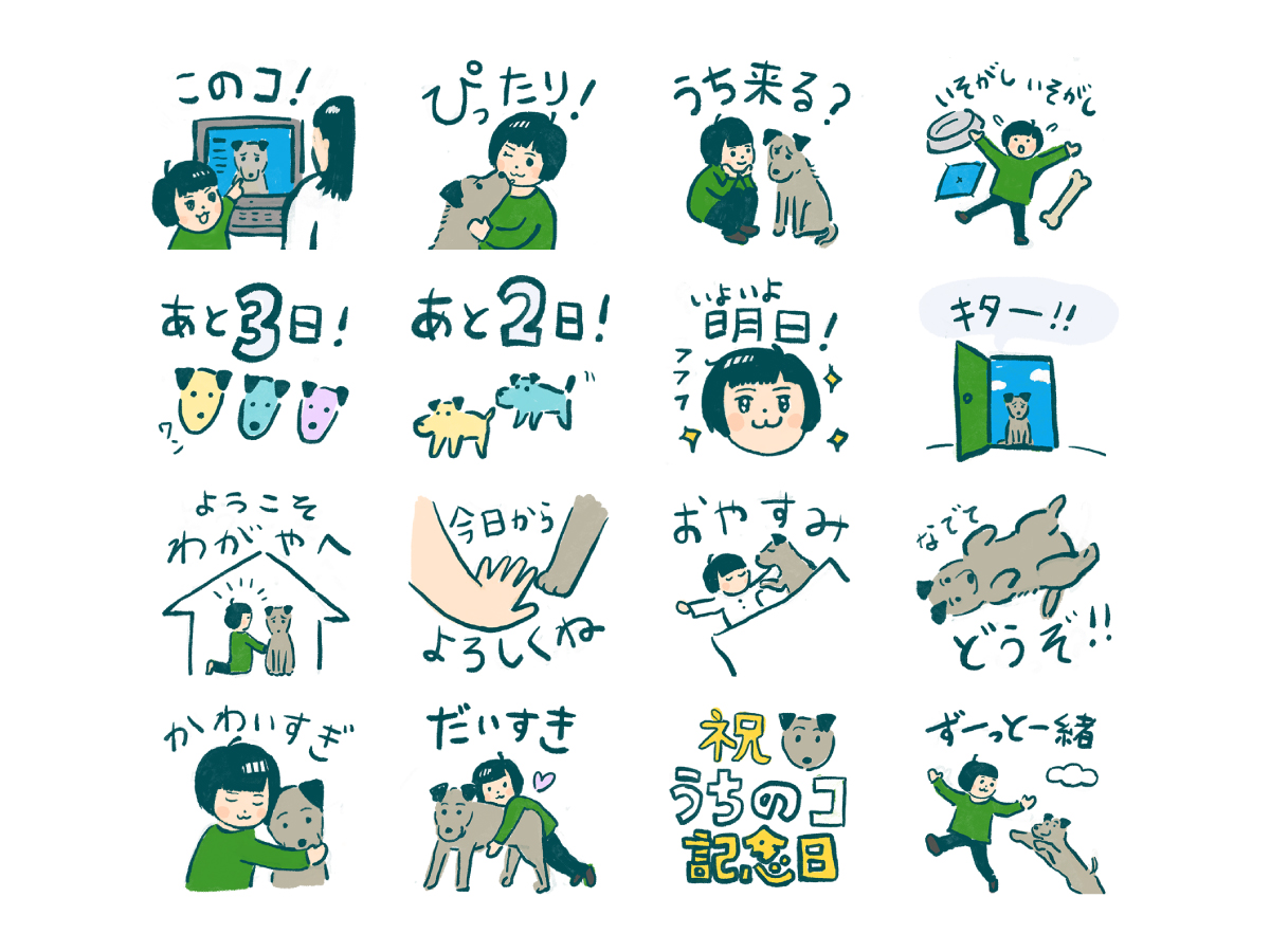 LINEスタンプ「犬の日企画」 動物福祉向上プロジェクト「AWGs」デザインの制作物画像