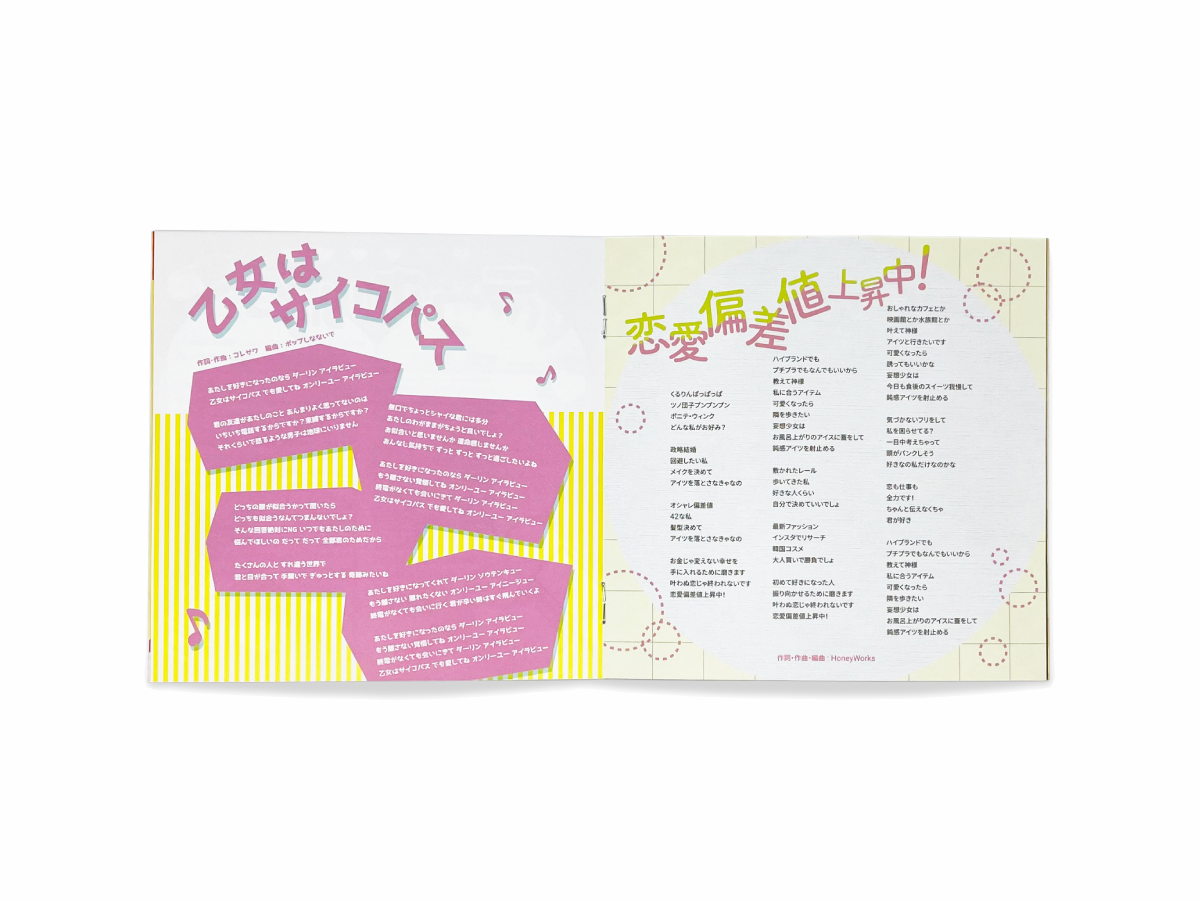P丸様。「ラブホリック」デザインの制作物画像
