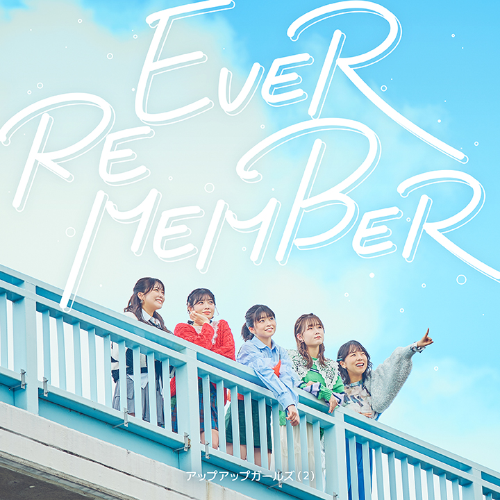 アップアップガールズ（２）4th EP「EVER REMEMBER」デザイン