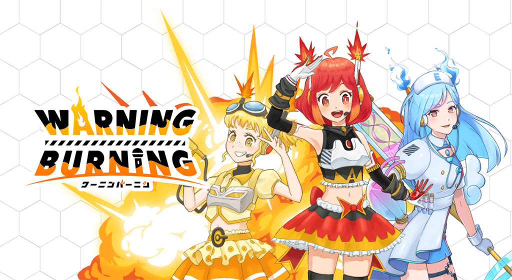 “危険物”を楽しく学べる新感覚コンテンツ