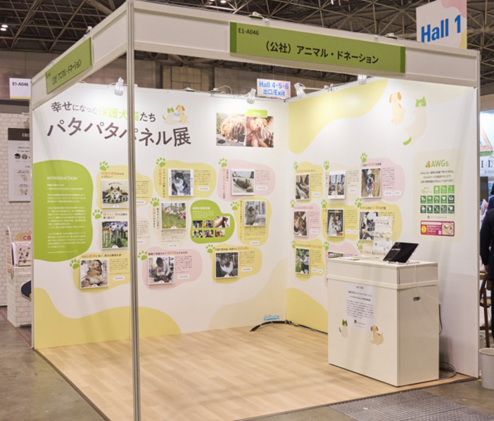 パタパタパネル展 会場装飾デザイン